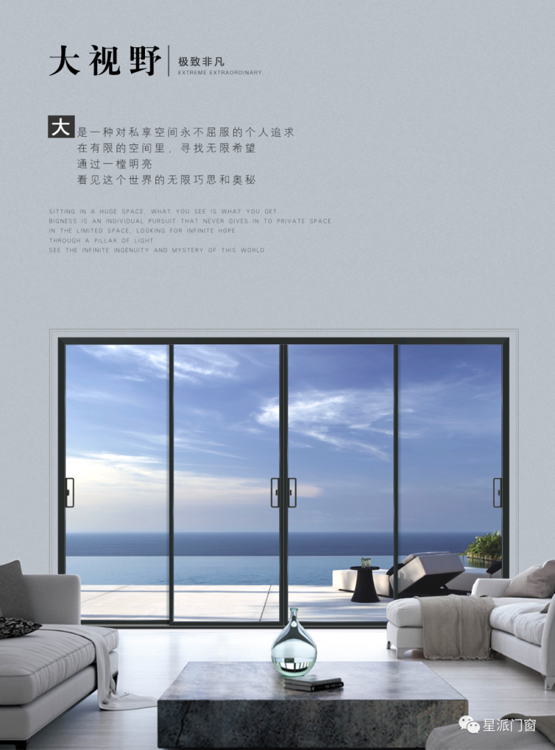 鋁合金門窗品牌