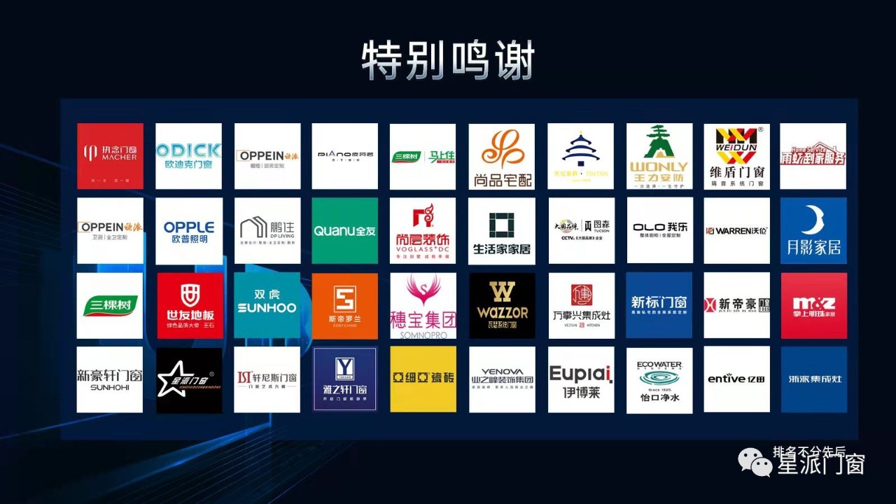 門窗十大品牌
