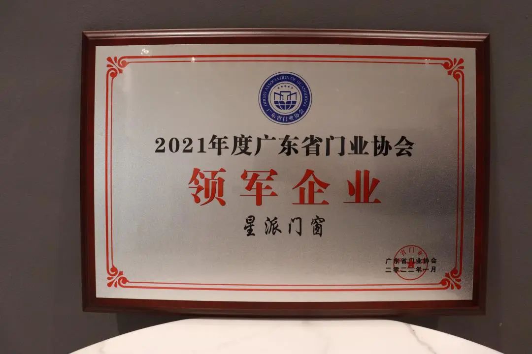 門窗十大品牌 門窗十大品牌