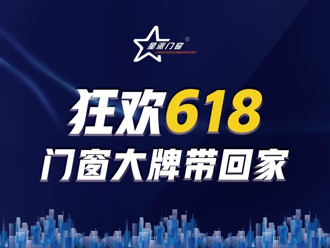 門窗十大品牌 門窗十大品牌