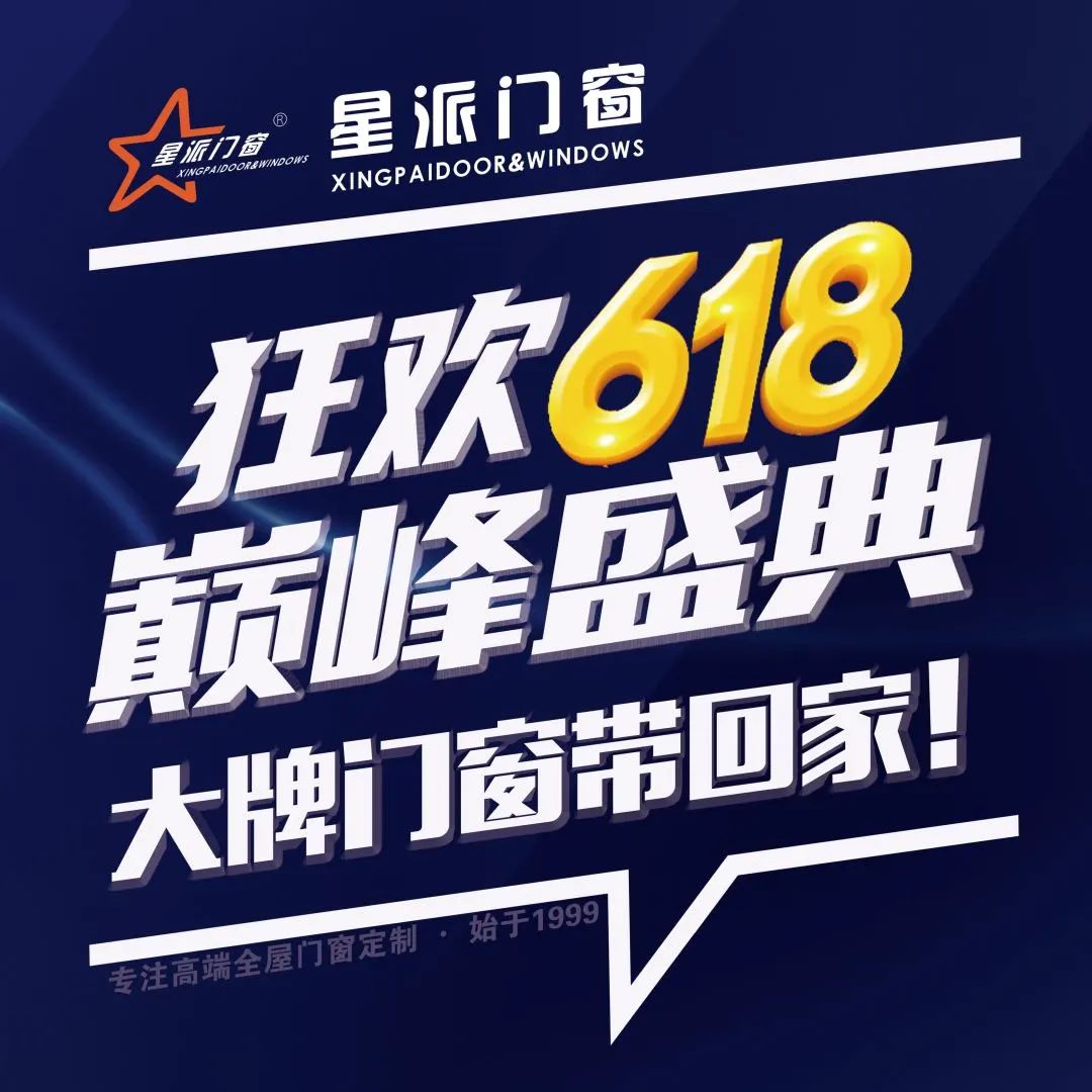 門窗十大品牌 門窗十大品牌