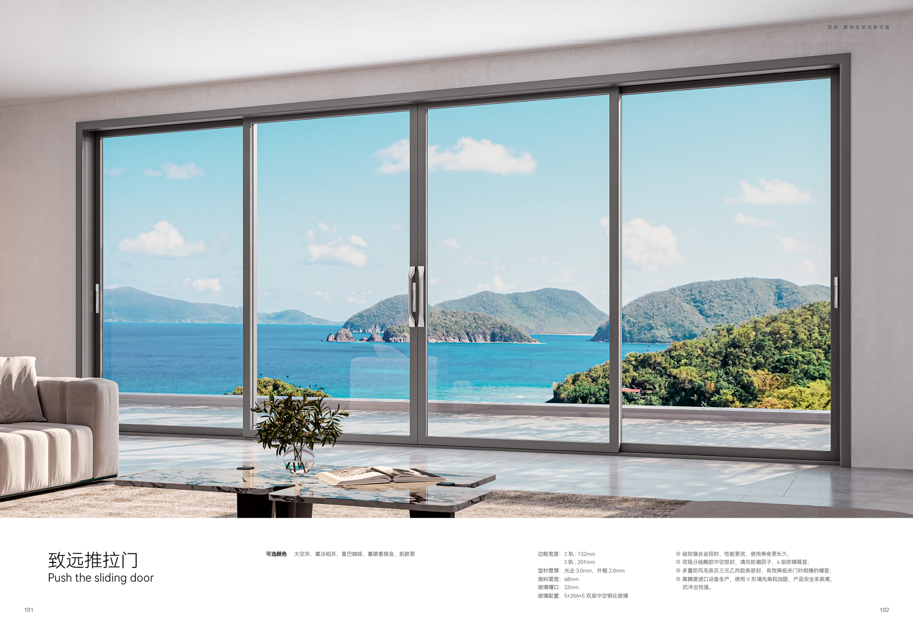 門(mén)窗十大品牌