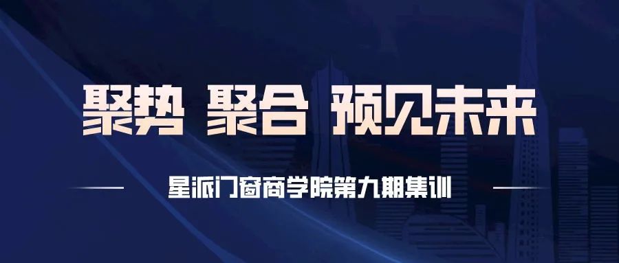 門(mén)窗十大品牌