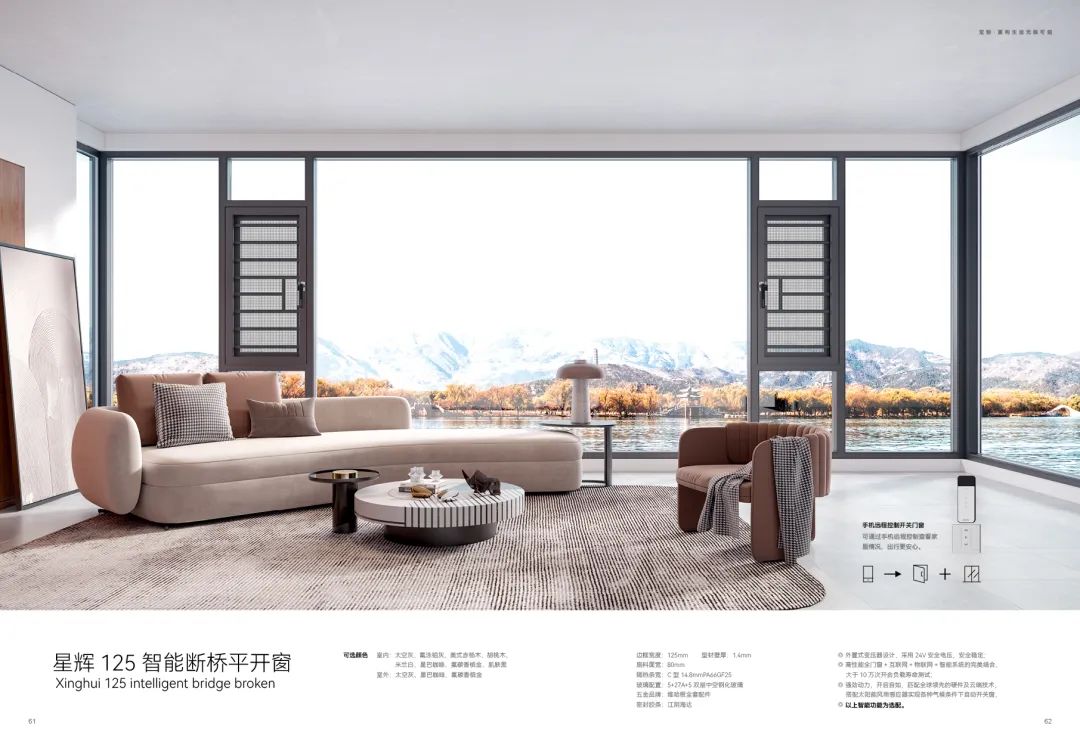 鋁合金門窗品牌 鋁合金門窗品牌