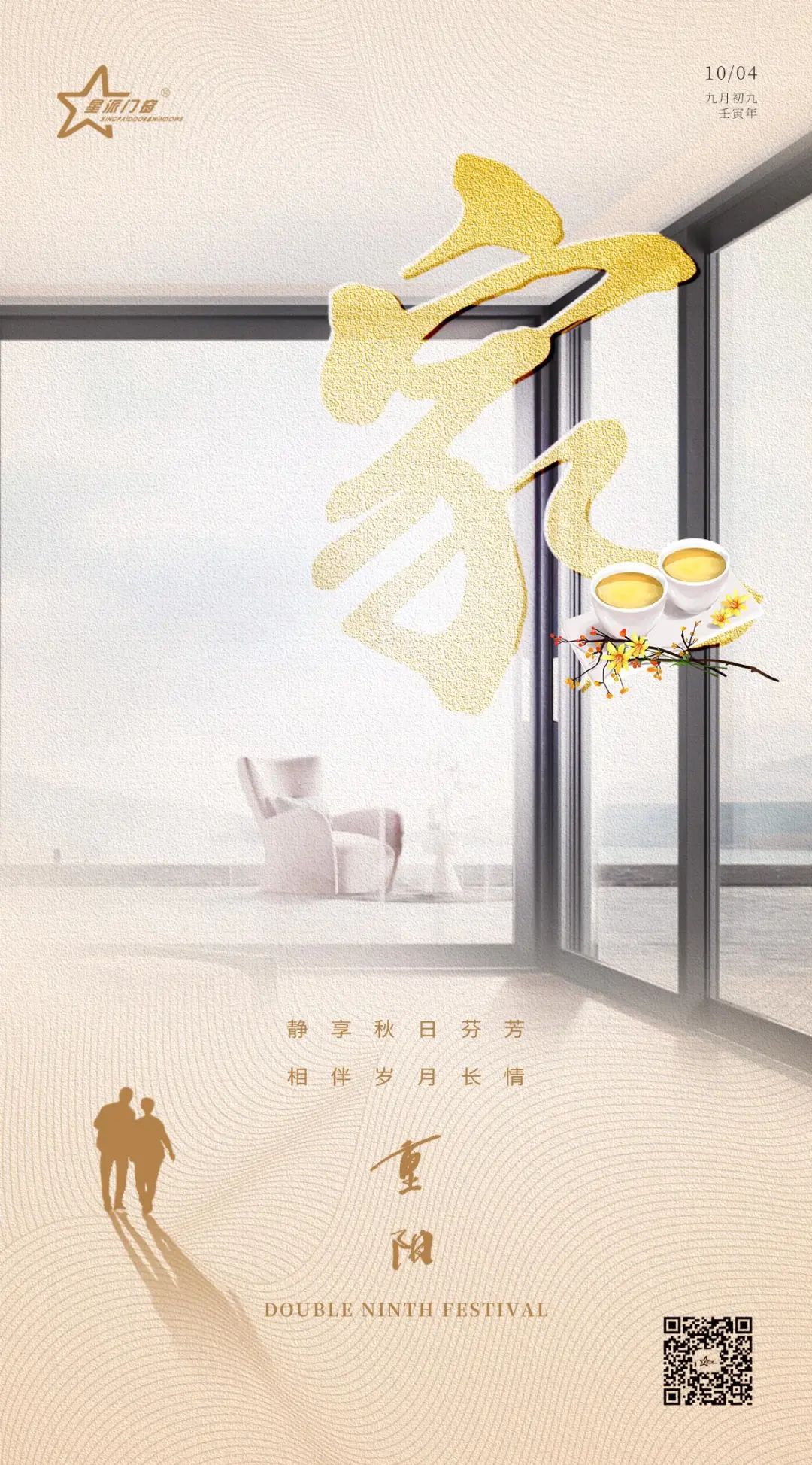 門窗十大品牌 門窗十大品牌