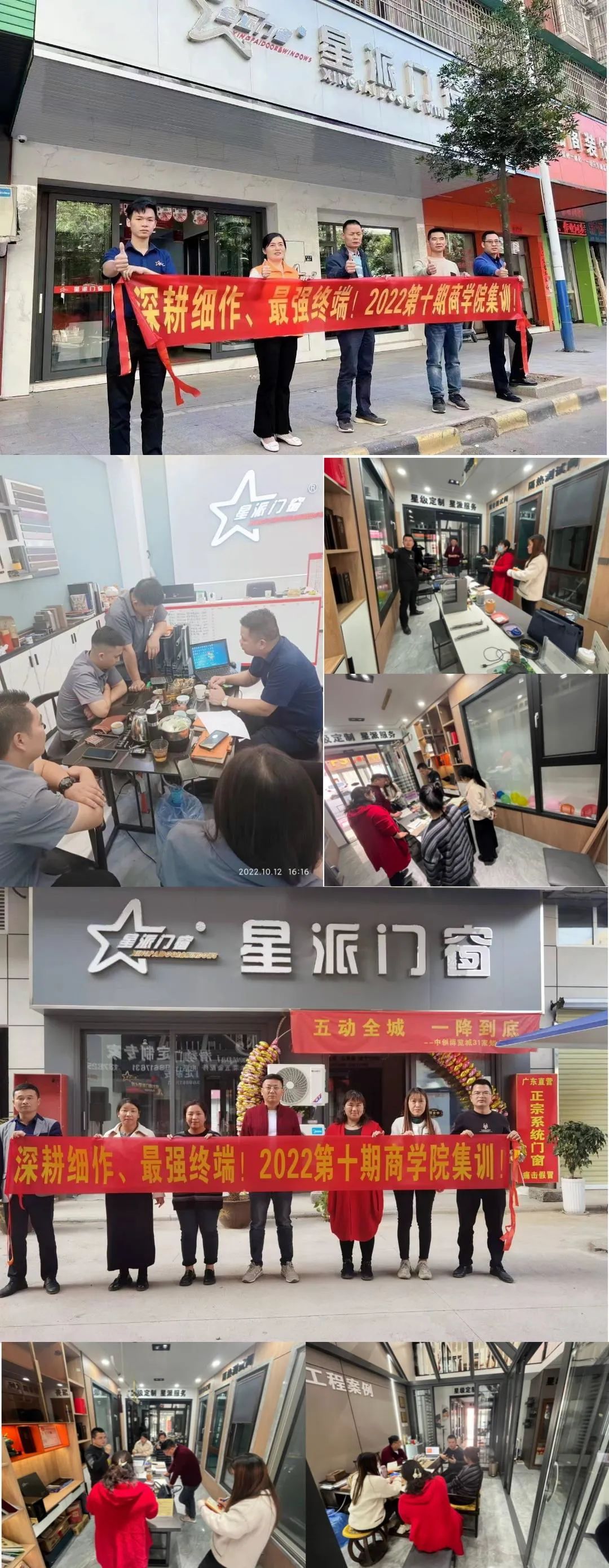 星派門窗 星派門窗