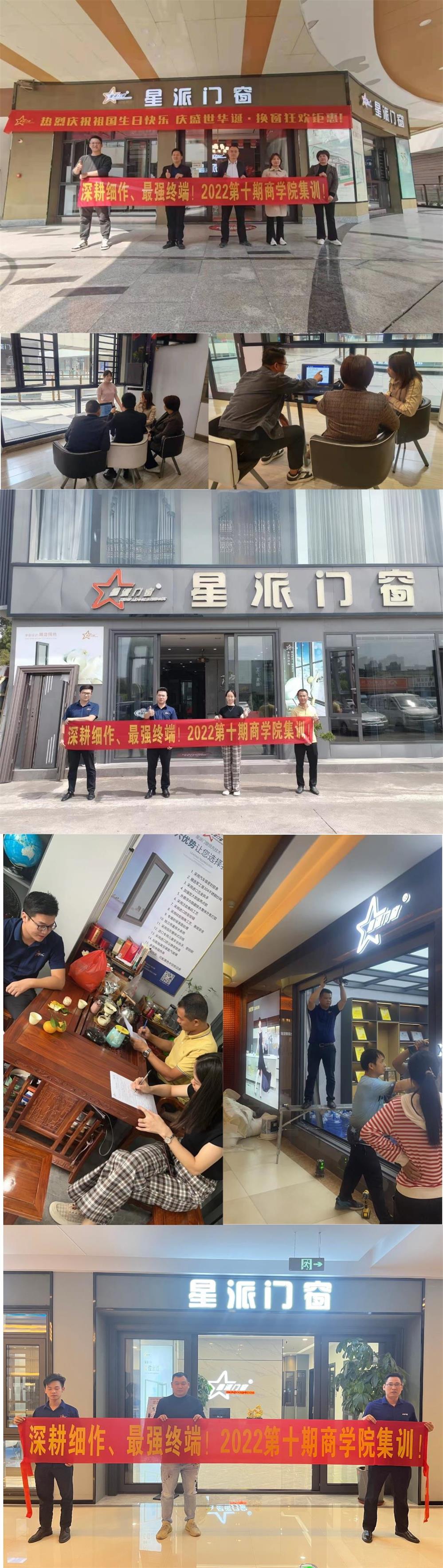 星派門窗 星派門窗