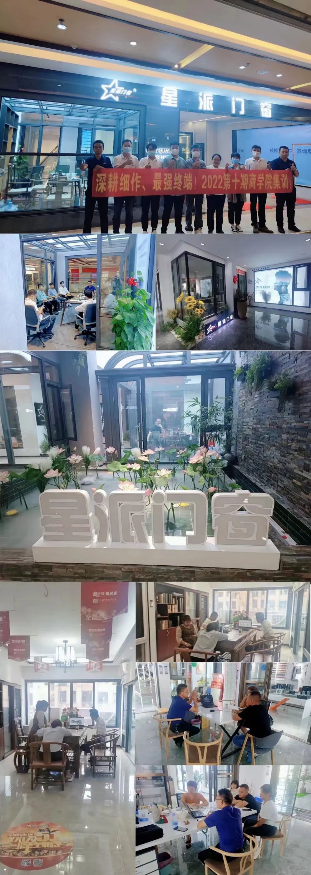 星派門窗 星派門窗