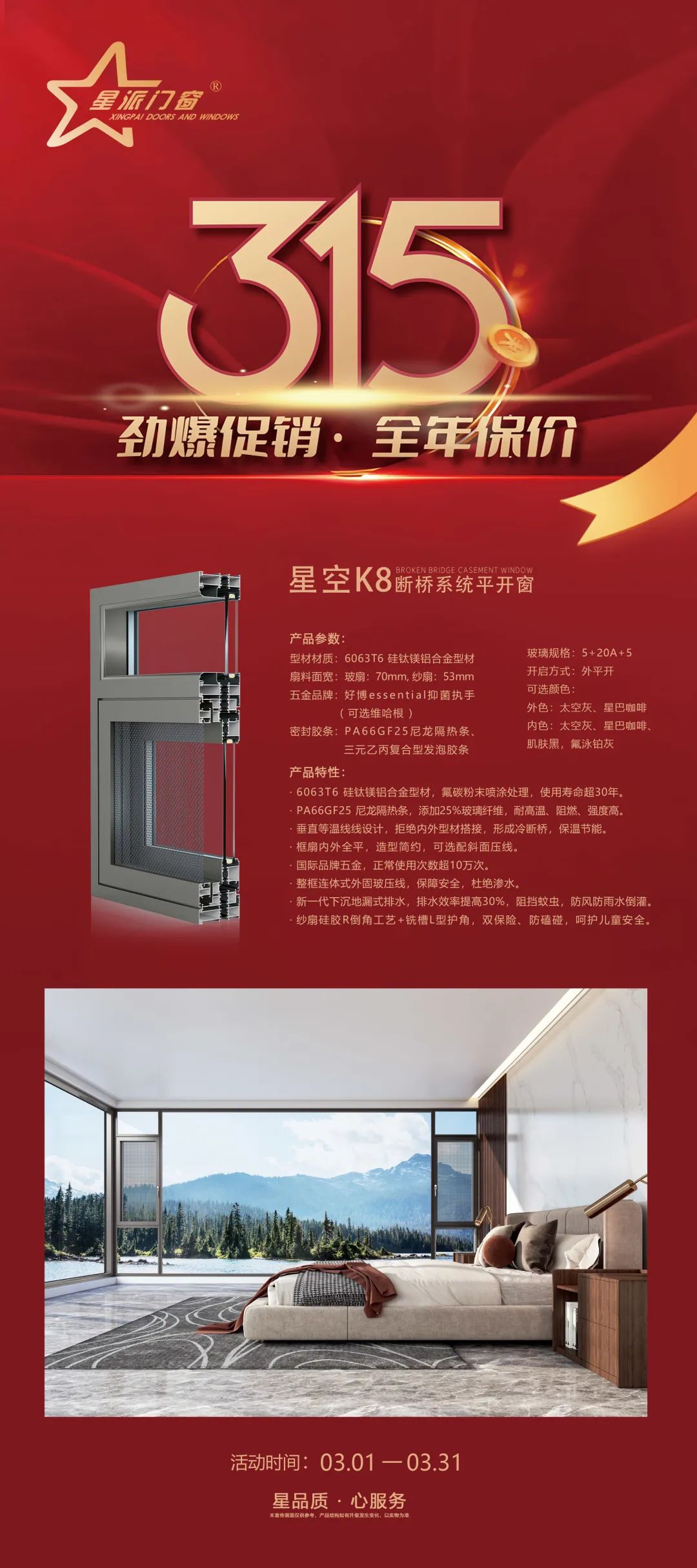 門窗十大品牌 門窗十大品牌