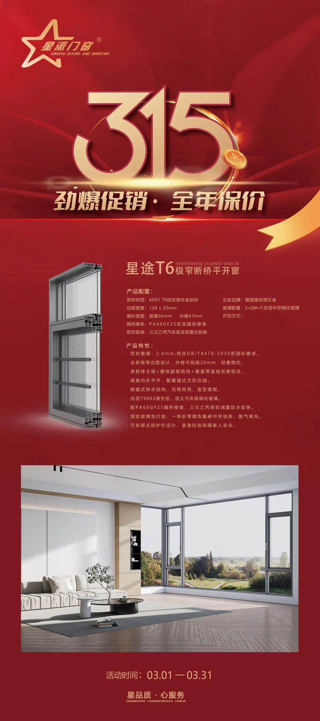 門窗十大品牌 門窗十大品牌