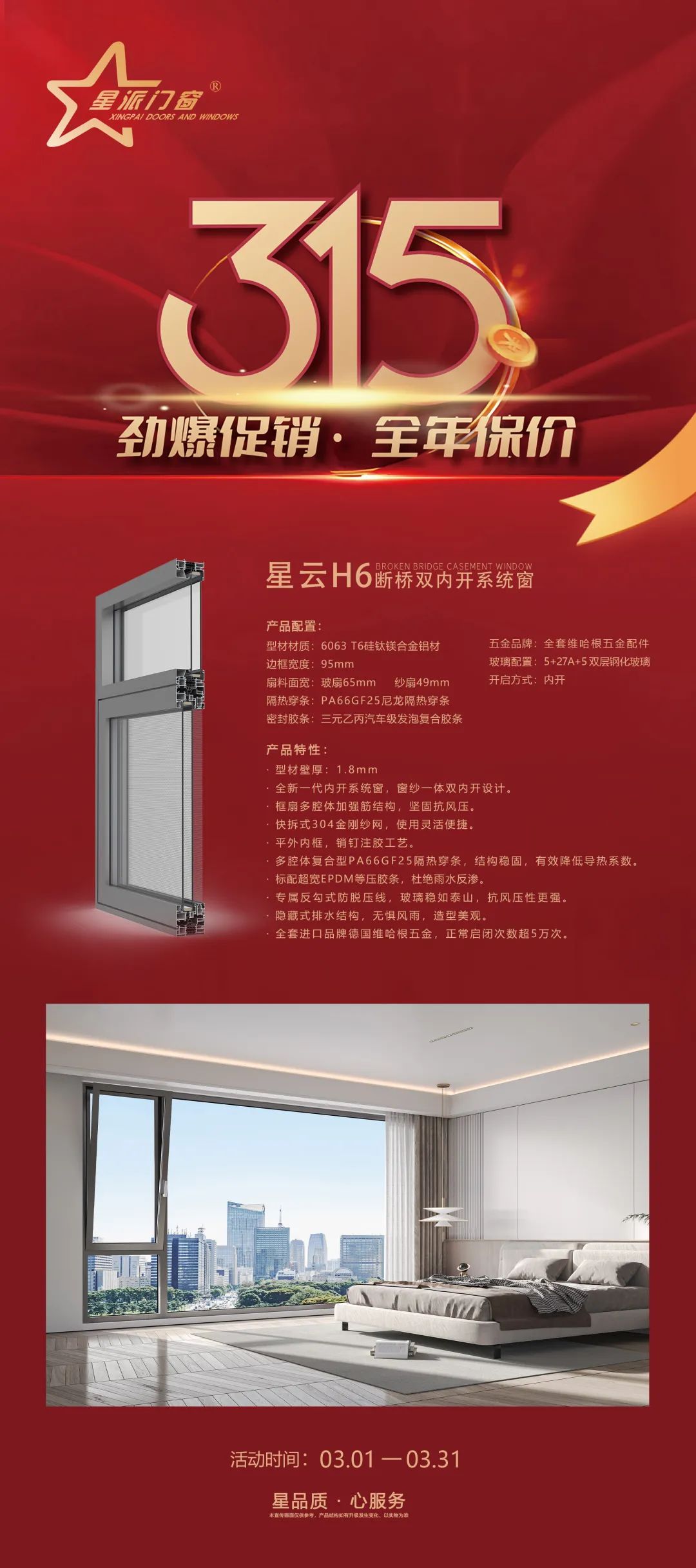 門窗十大品牌 門窗十大品牌