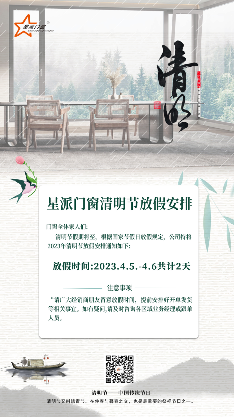 鋁合金門窗品牌