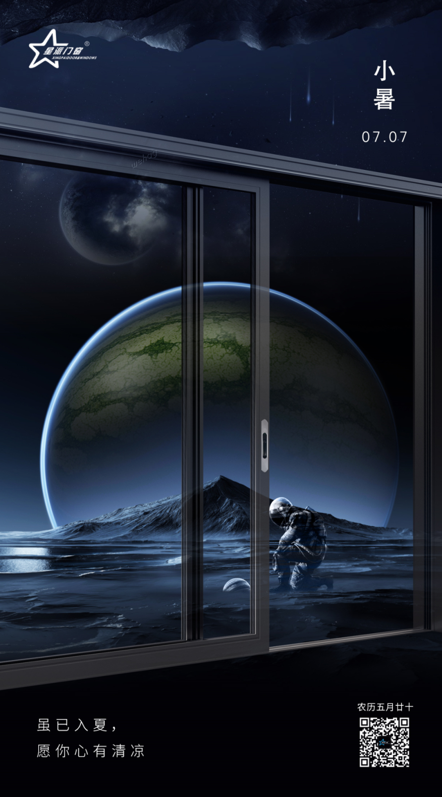 鋁合金門(mén)窗品牌