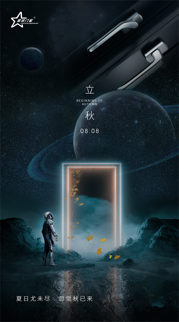 門窗十大品牌 門窗十大品牌