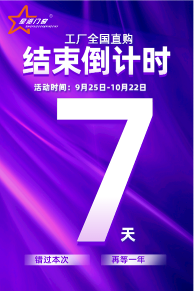 門窗十大品牌 門窗十大品牌